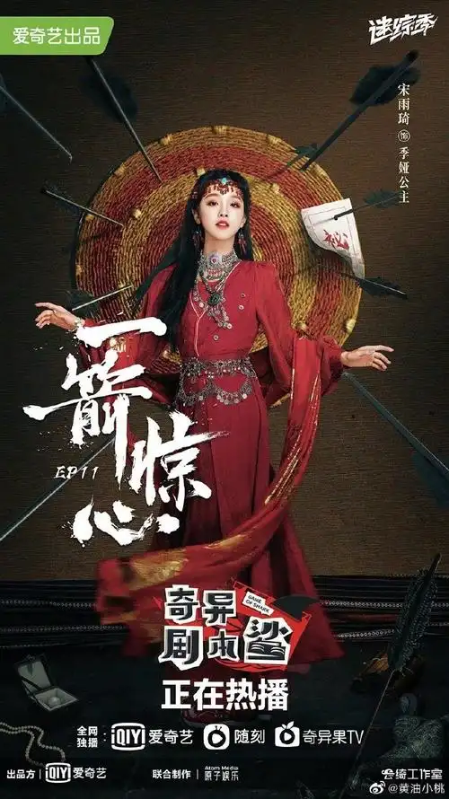 宋雨琦的曲琦安利铺