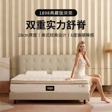 kingkoil金可儿1898典藏版护脊偏硬床垫18020028cm6999元包邮23日20点