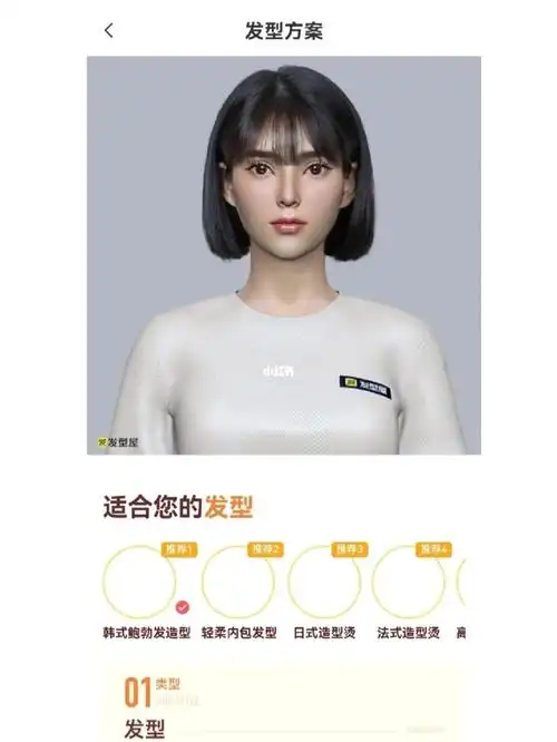 实用小程序  #今日发型  #根据脸型选发型  #发型推荐 #试发型相机