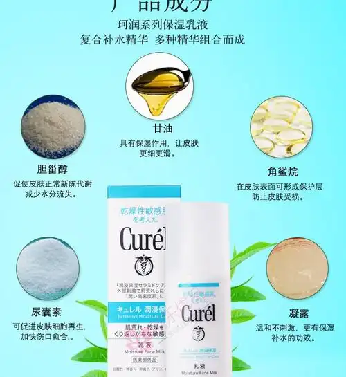 日本原装curel珂润润浸保湿柔和乳液120ml日货批发