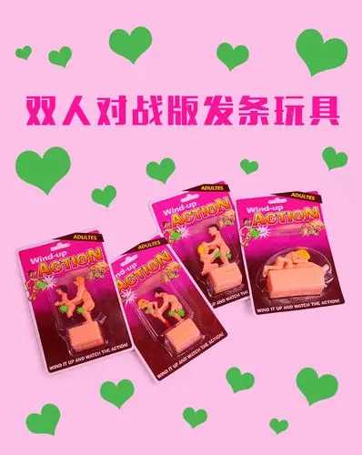 创意玩物打飞机发条玩具男生日礼物猛男撸管搞怪恶搞沙雕减压礼物