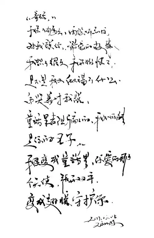 2017手写字体-敢爱敢恨系列