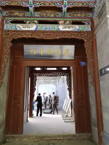 参观兰州八路军办事处