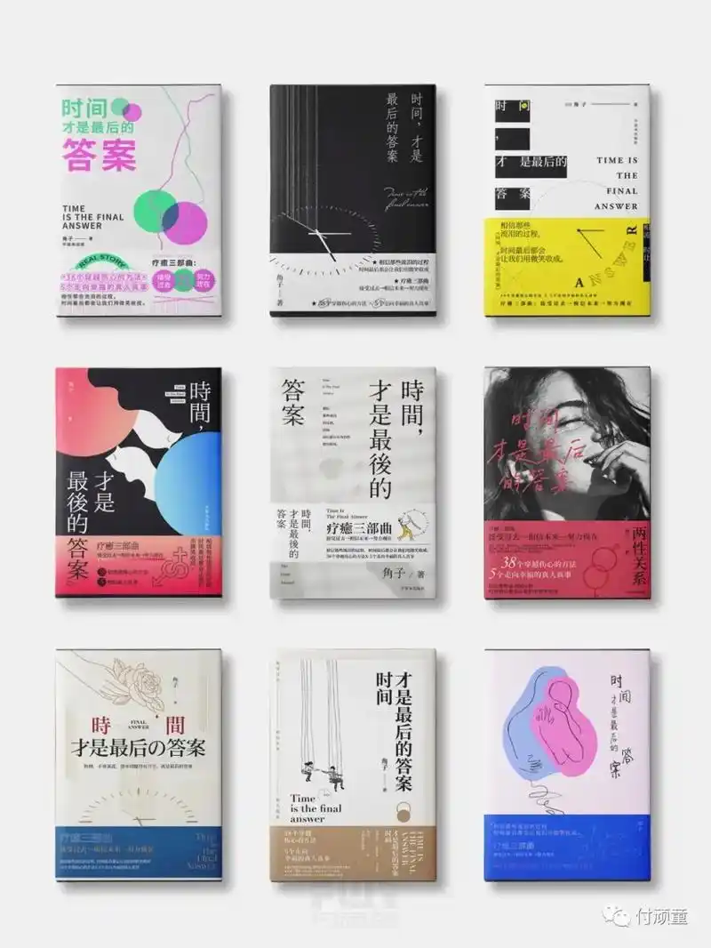 版式训练营书籍封面打卡练习#平面设计 #海报设计 #美学 # - 抖音