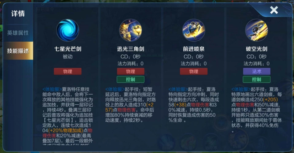 夏洛特技能详细解析,变成追击技之后强度会高很多 – 手机游戏网