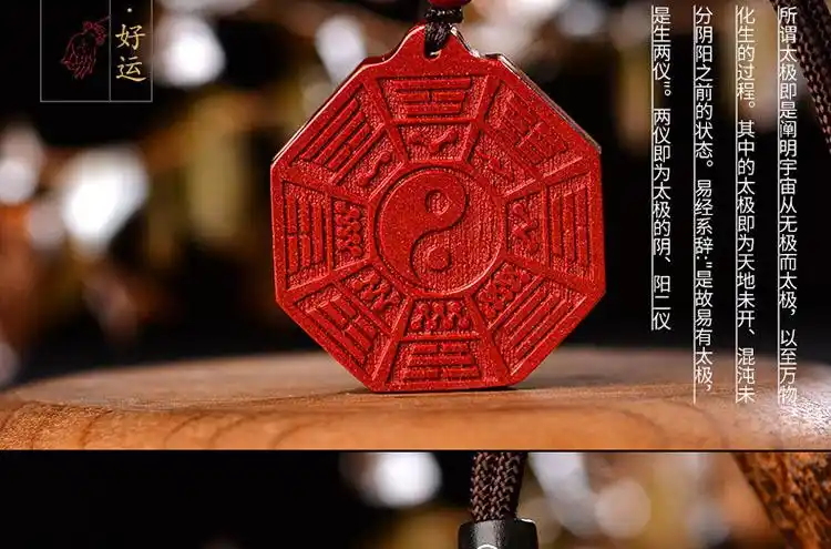 紫金砂阴阳五行太极八卦牌道家辟x平安符挂件男女士护身符吊坠
