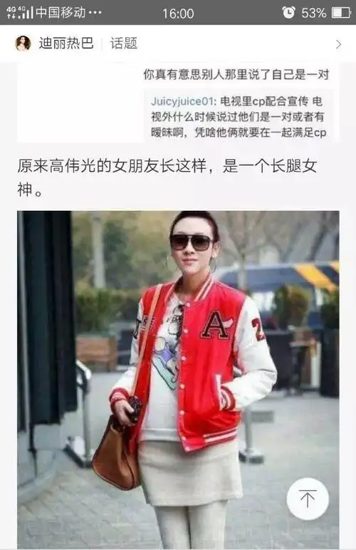 已婚生子却被拍与日抛脸小师妹夜光剧本?_高伟光