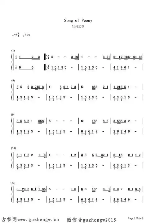 牡丹之歌-红牡丹主题歌-蒋大为(简谱 需改编)