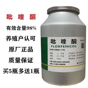 吡喹酮兽用可溶粉禽畜猪牛羊鸡鸭鹅驱虫专用药血肺虫吸虫绦虫兽药