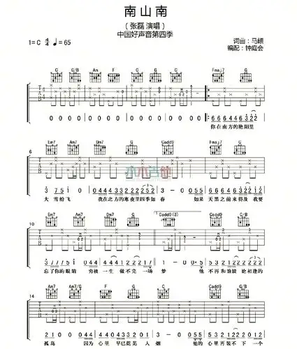 张磊南山南吉他谱