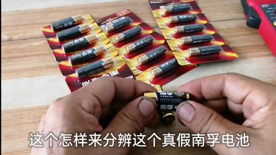 现在南孚电池假货太多很多人被坑!华哥教你几招辨真假!