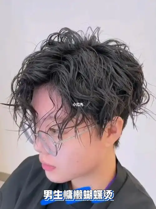 男生慵懒蝴蝶烫上海男士烫发男士发型