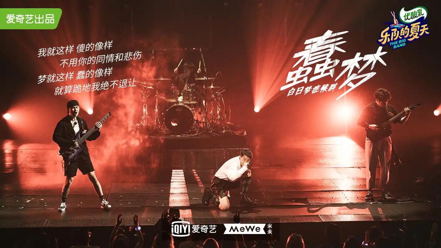 看完乐队的夏天没想到爱上了band02tee