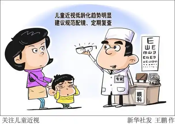 (图表·漫画)「服务·健康」关注儿童近视