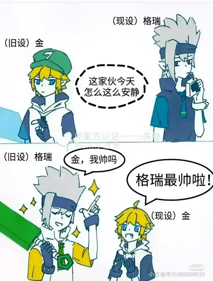 凹凸世界 #瑞金图片是在b站上面找的 - 抖音