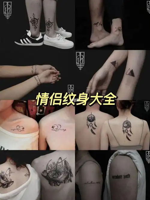 一起纹996978156998情侣纹身大全