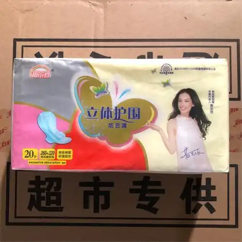 邦尔舒卫生巾    立体护围