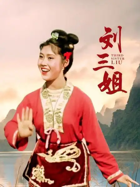 你的热爱 正在热播