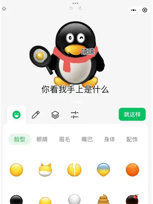 这波属于是梦幻联动了#微信制作表情包  #表情包  #qq企鹅表情包