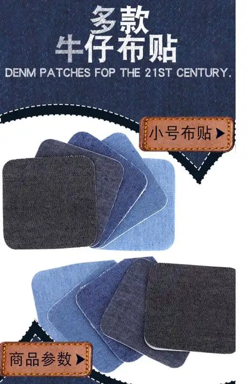 天南兄弟 牛仔裤补丁破洞专用补裤裆补裤子补洞贴无痕屁股修补布丁