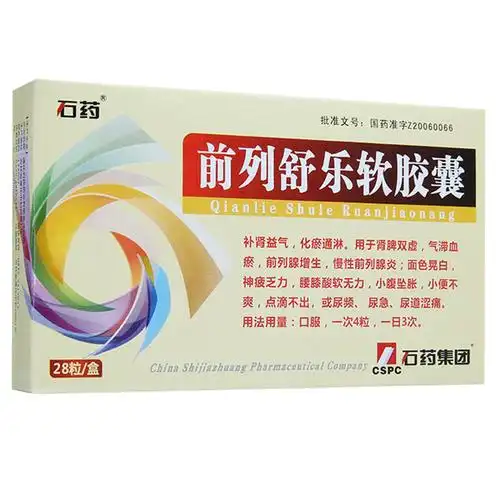 石药前列舒乐软胶囊06g28粒