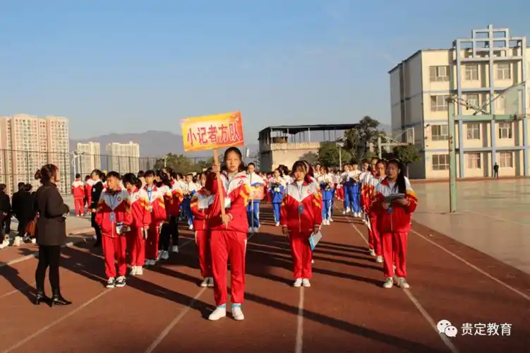 激情运动场飞扬我梦想贵定县第二中学第三十届冬季田径运动会开幕式