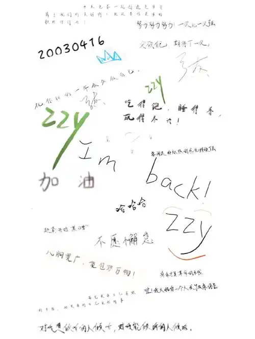 这可是张真源给我手写的壁纸