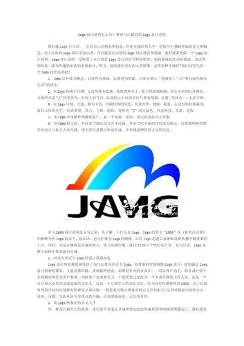 logo设计理念简短范文 - 百度文库