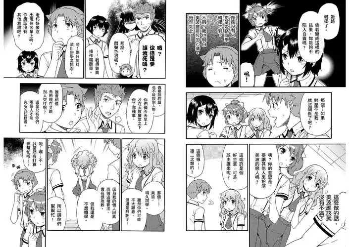 笨蛋测验召唤兽-第08话(37-41)免费阅读-酷爱漫画