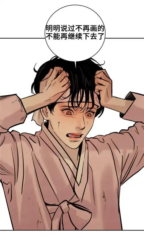 bl漫画野画集又名夜画册第5话为什么会想起他