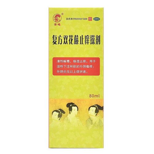金鸡复方双花藤止痒搽剂80ml 到24年3月 1盒装