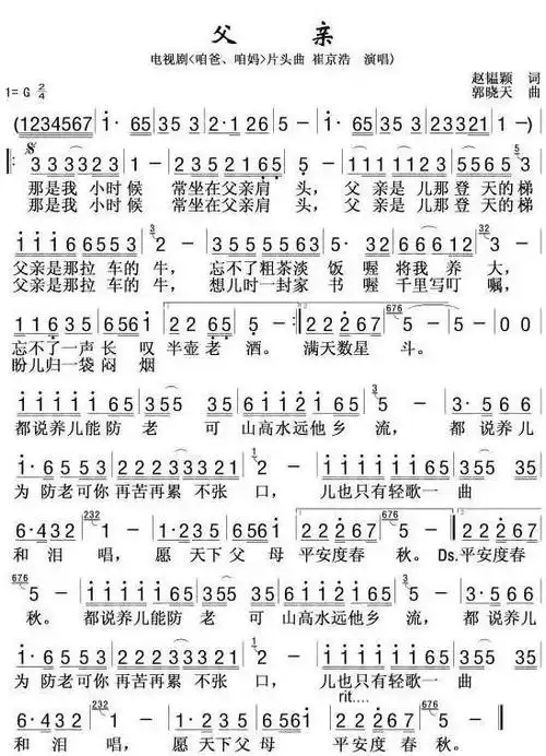 降央卓玛《父亲》,很感人!