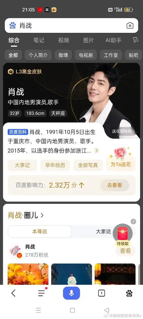 来大家都去微信小程序寻艺里给肖战点小78157815,百度搜索肖