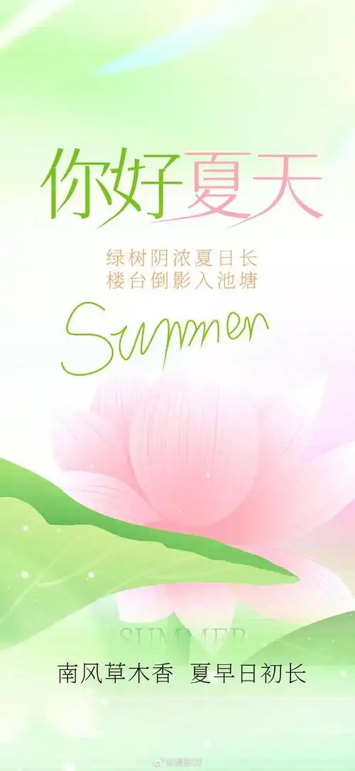 清新设计 | 六月夏天海报模板