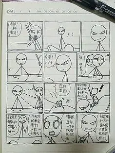 成绩不好采集到火柴人