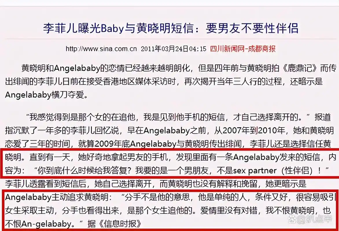 和李易峰传绯闻,被杨颖怒撕,李菲儿为何总是"爱情牺牲者"?