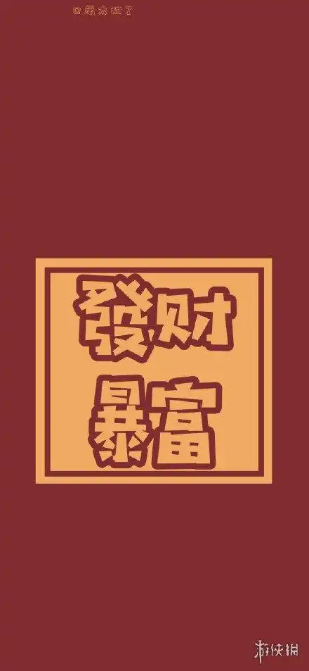 新年壁纸2021手机壁纸 再见2020,你好2021