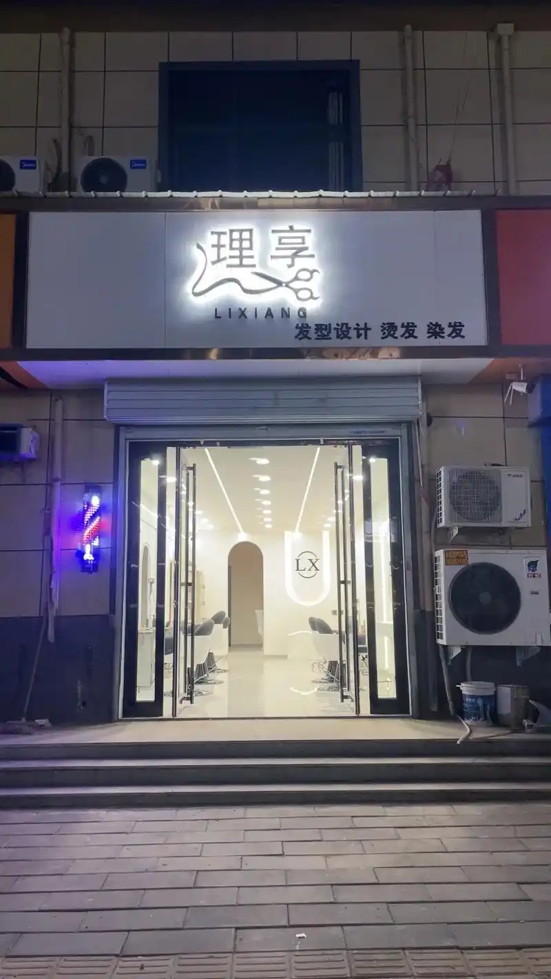 人气美发店推荐 #崔家桥镇理享造型 74新店起航 ,期待已久