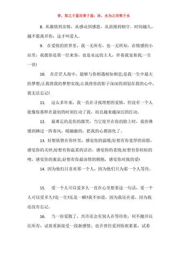 关于爱情幸福的句子一句话打动人心爱情