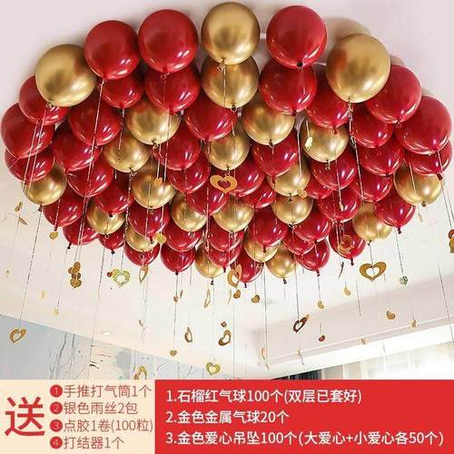 五彩婚房好看生日装饰气球会飞装扮女士气球台驾房间布置红色喜庆