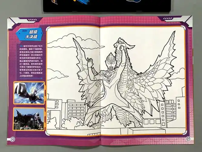 幼儿童卡通贴画男孩贴贴纸益智思维训练玩具3-678岁 欧布奥特曼涂色全