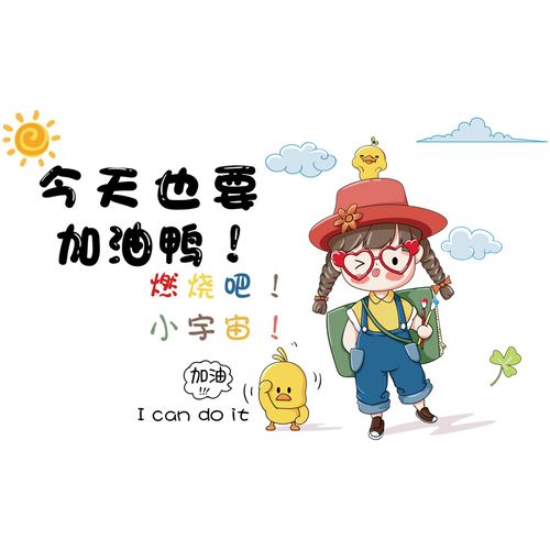 励志贴画网红ins温馨租房改造布置卧室床头墙贴