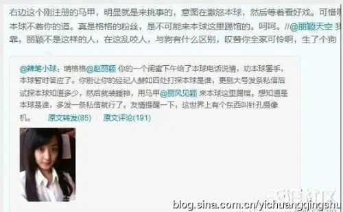 组图:曝赵丽颖是美空注册绿茶 整容前照片曝光