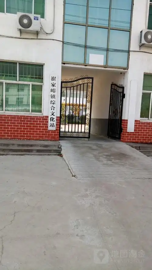 崔家峪镇综合文化站