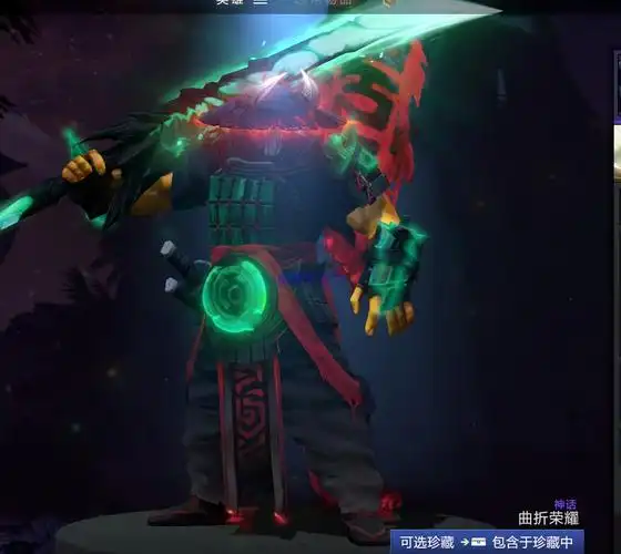 dota2 ti9 主宰 jugg 曲折荣耀 剑圣 宝瓶 30天好友礼物 绝版套装