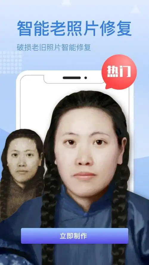 老照片修复神器