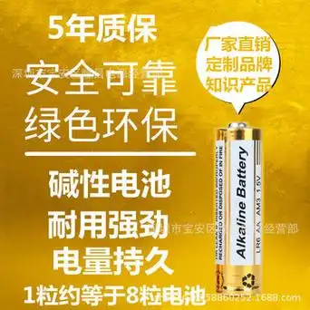 5v 碱性 碳性 5号 7号 儿童玩具lr6 lr03 1.5v 干电池-阿里巴巴