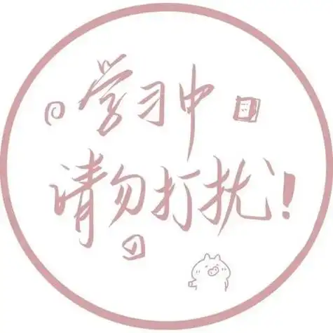 学霸头像励志 头像图片大全 -【爱个性】