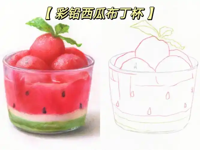 简单可爱彩铅画西瓜布丁杯图集