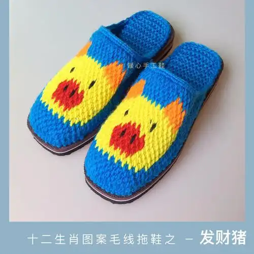 十二生肖图案拖鞋鼠牛虎兔龙蛇马羊猴鸡狗猪纯手工居家婚庆拖鞋